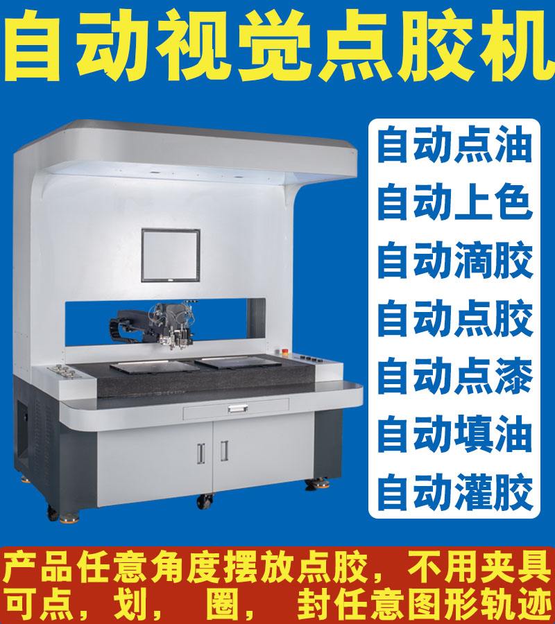 乐鱼官网:中国自动点胶机企业未来的发展和企业集中度分析